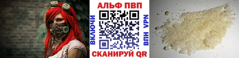 А ПВП VHQ Новодвинск