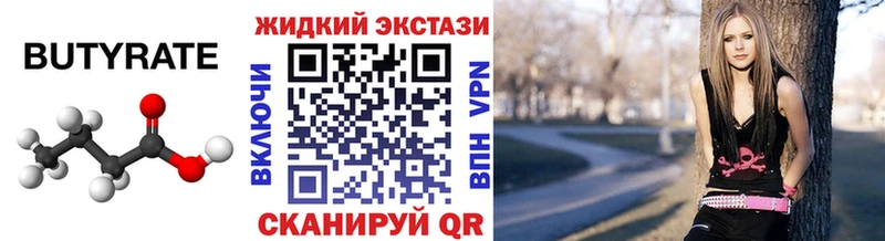 Бутират бутандиол  ОМГ ОМГ зеркало  Новодвинск 