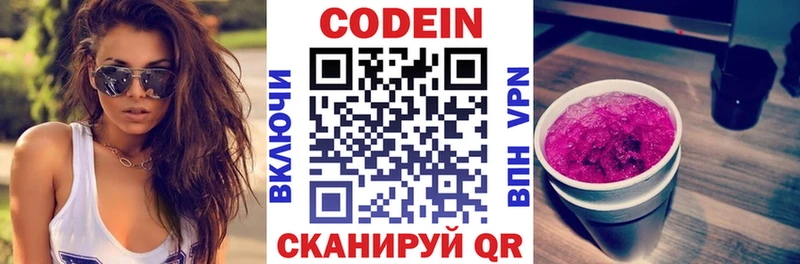 где купить наркотик  Новодвинск  Кодеин напиток Lean (лин) 
