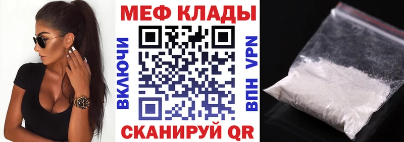 Меф кристаллы  Новодвинск 