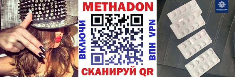 Метадон VHQ  Новодвинск 
